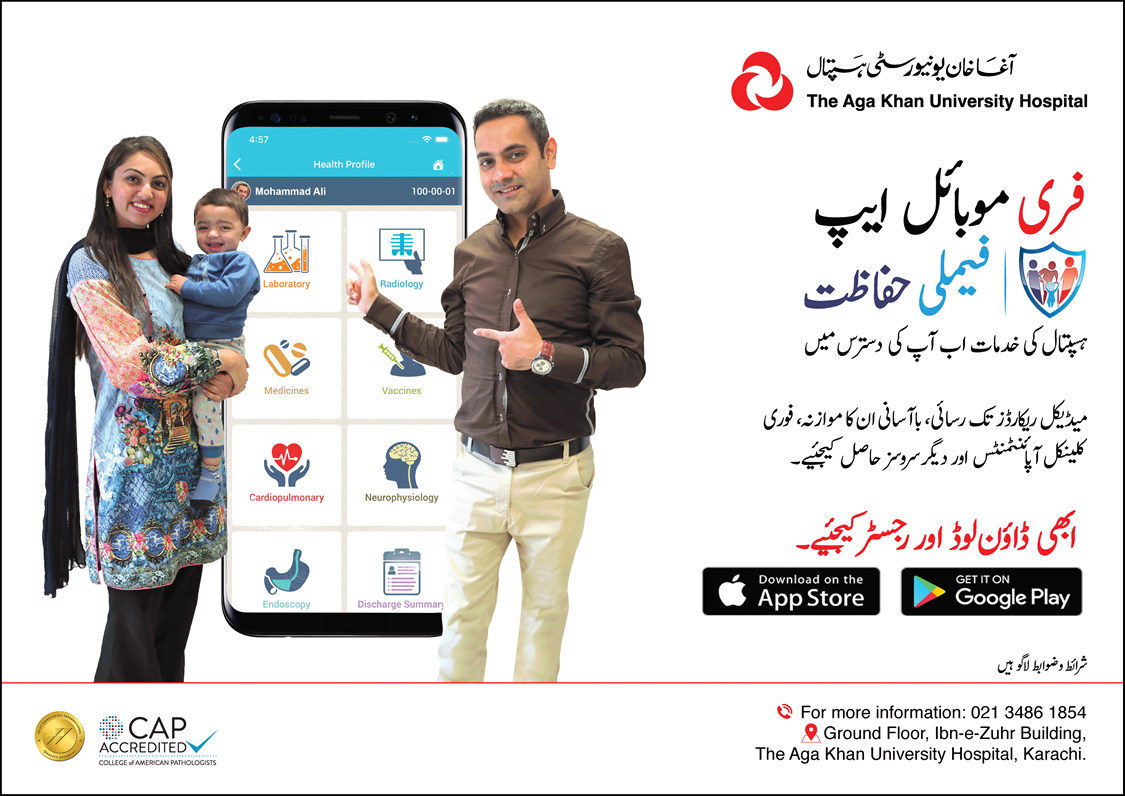 E-Flyer Urdu Family Hifazat Mobile App March2019.png