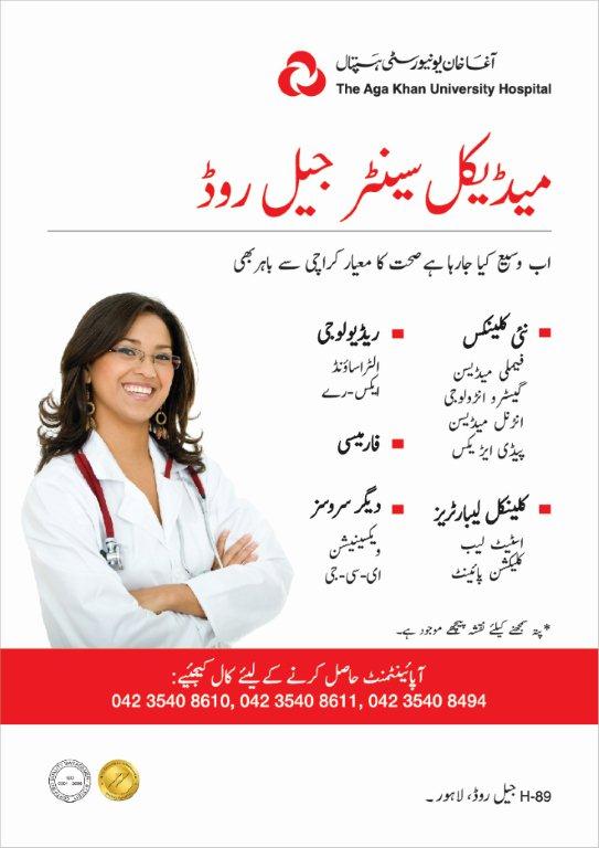 Medical Centre Jail Road_A3 Poster Urdu.jpg