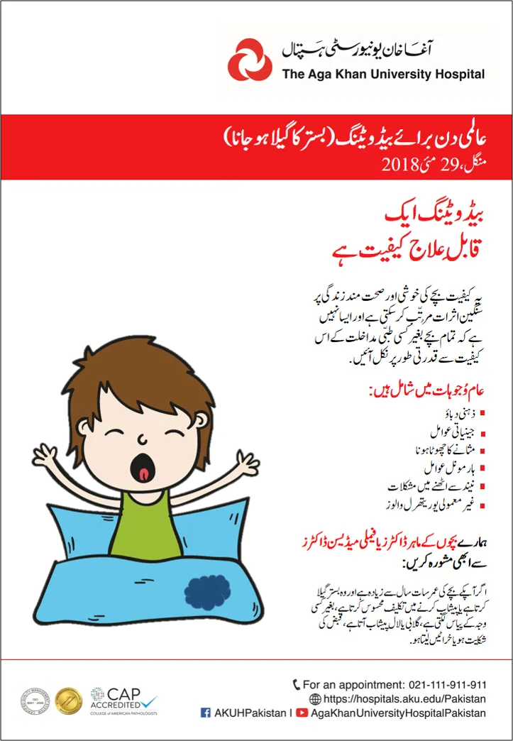 Media block image