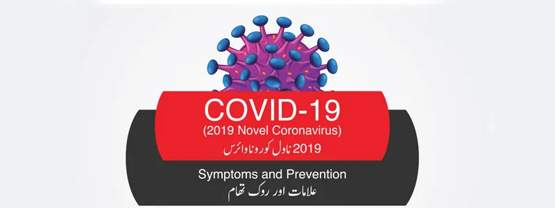 Emerging Infection Alert - COVID-19