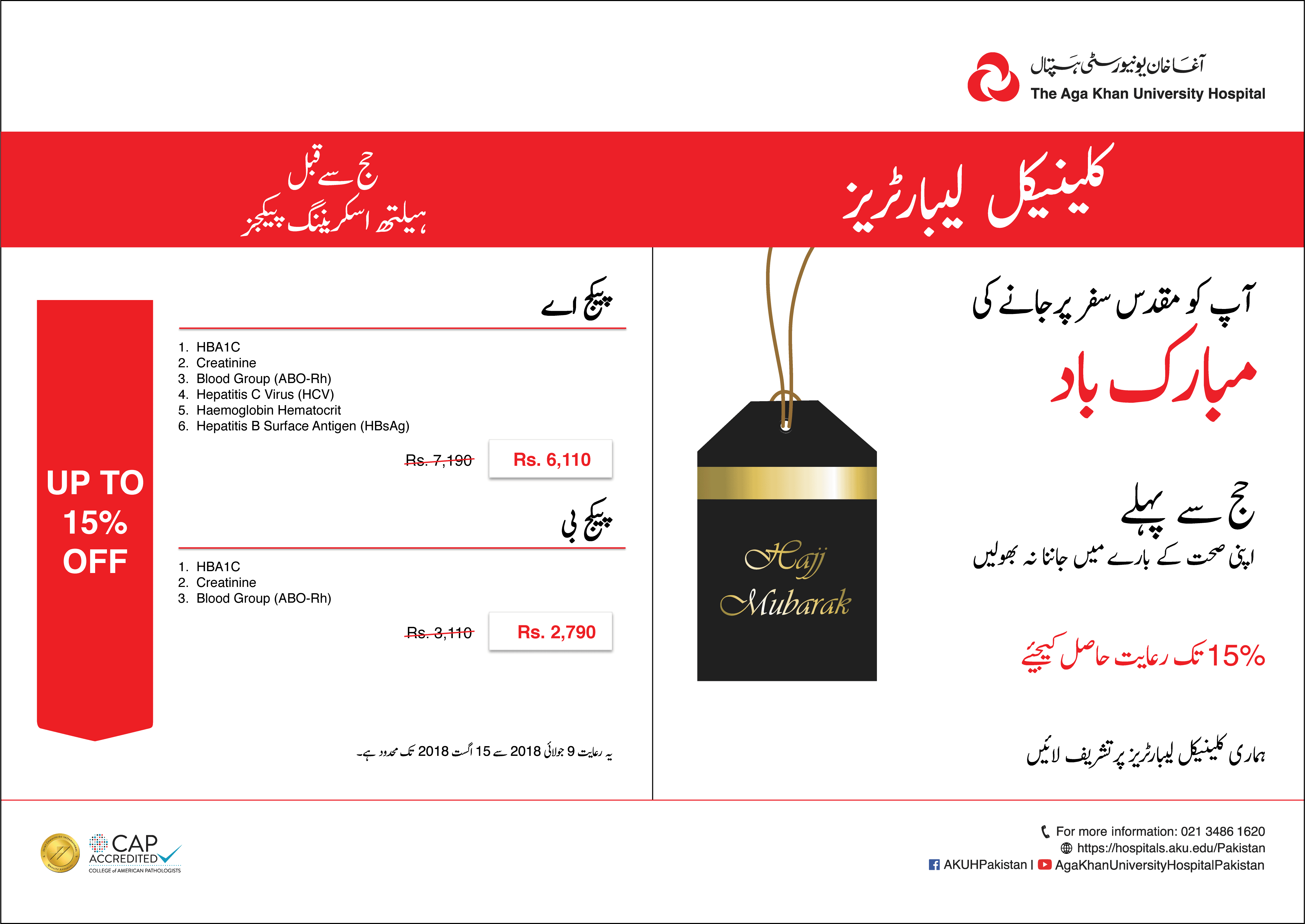 Pre Hajj Health Screening Packages