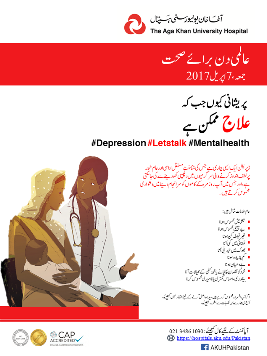 WHD_urdu.png