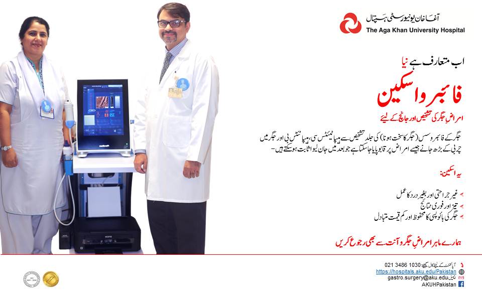 Fibroscan Promotional Flyer Urdu.JPG